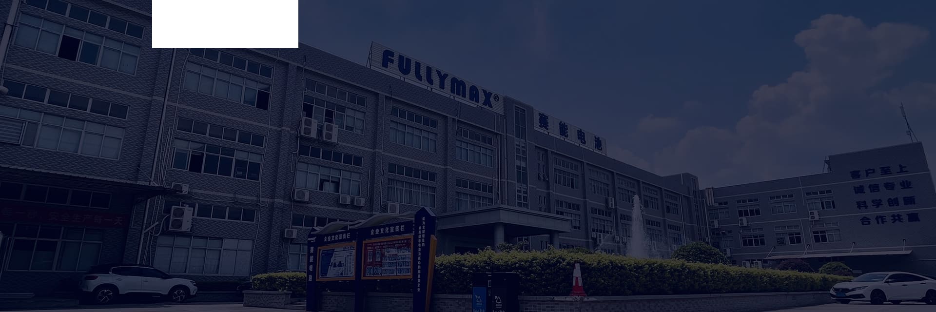 Fullymax Battery Co., Ltd.